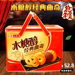 糖尿人无糖食品五谷杂粮送礼礼盒 谷悦园木糖醇经典曲奇饼干包邮