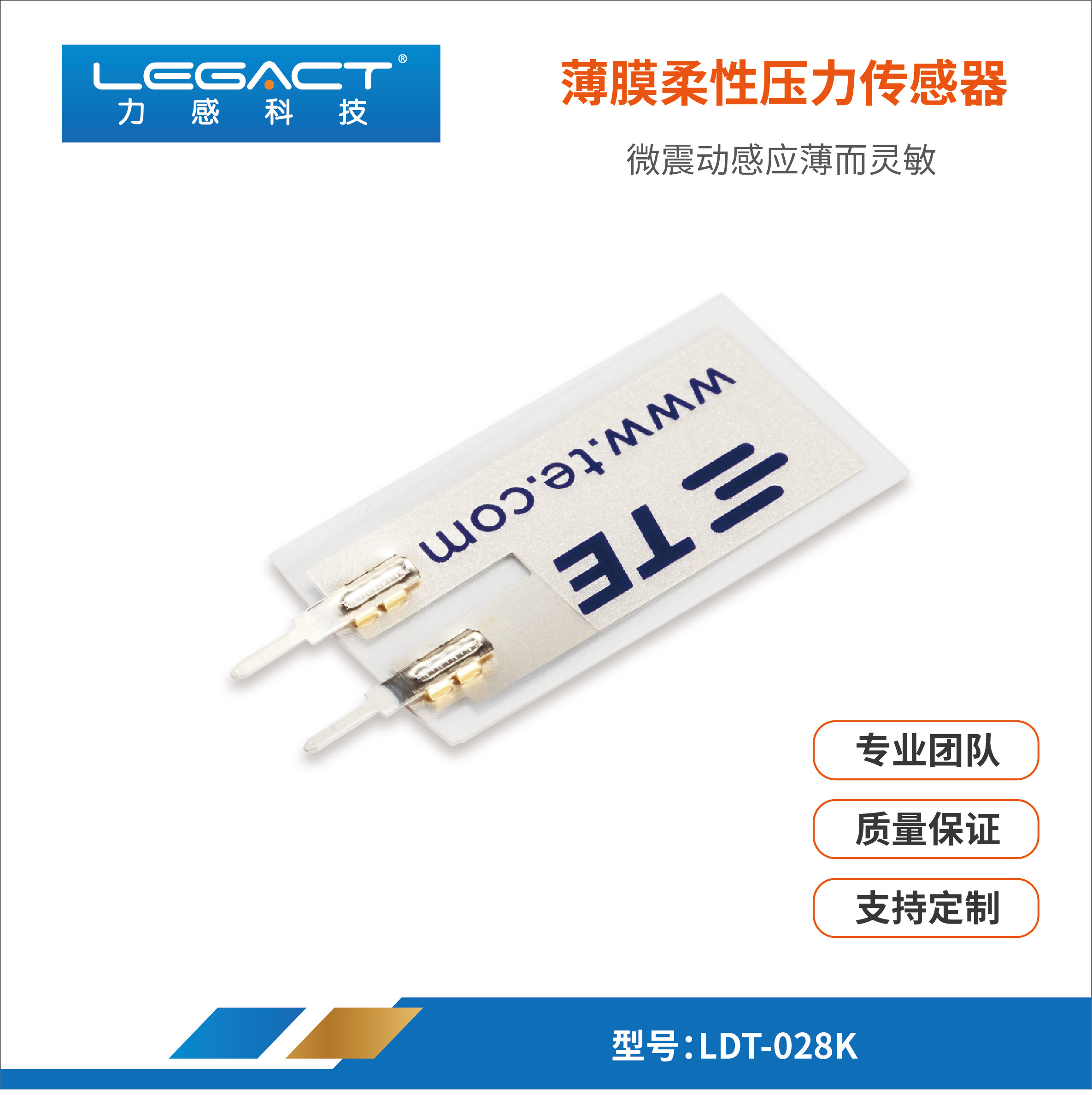 批量现货全新低价pvdf压电薄膜传感器振动ac传感器