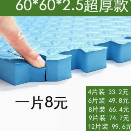 宝宝爬行垫儿童爬爬泡沫地垫60x60拼接地板垫大号加厚2.5拼图飘窗