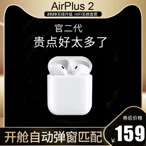 适用airpods2代二代无线蓝牙耳机苹果无线充电盒RED BAT airpeds2