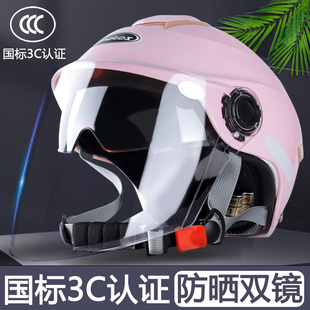 新国标3C认证电动车摩托车头盔男女士半盔透气防紫外线夏季安全帽