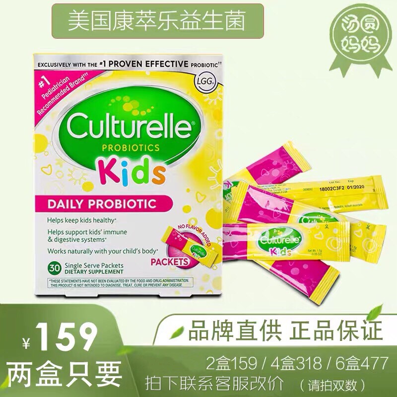 美国康萃乐culturelle宝宝婴儿童lgg益生菌粉康翠乐崔玉涛推荐