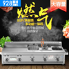 商用燃气扒炉炸炉一体机加长烤煎鱿鱼铁板烧关东煮机油炸锅手抓饼 商用燃气扒炉炸炉一体机加长烤煎鱿鱼铁板烧关东煮机油炸锅手抓饼
