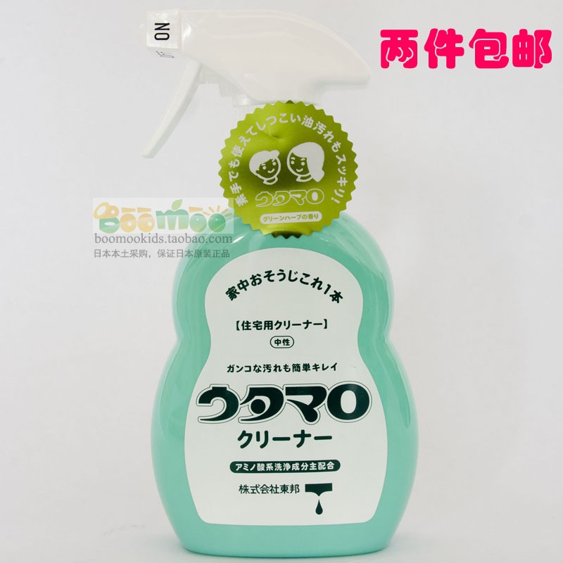 现货Ins日本原装COSME大赏东邦UTAMARO超能去污家用万能喷雾400ML