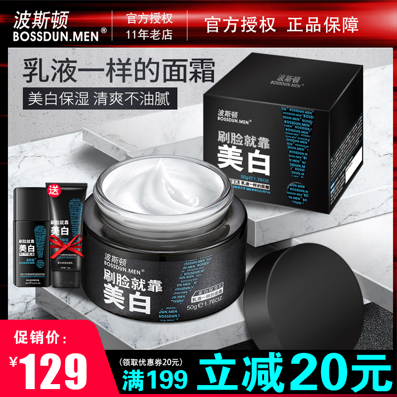 Boston man Lotion Face cream skin whitening Replenish water Moisturizer Facial oil Face energy Skin care products quality goodsin the Skin Care/Body/Essential oils , Men Care (New) , Men's Facial Cream category - from Buy2taobao.com to provide professional Taobao agent buy service