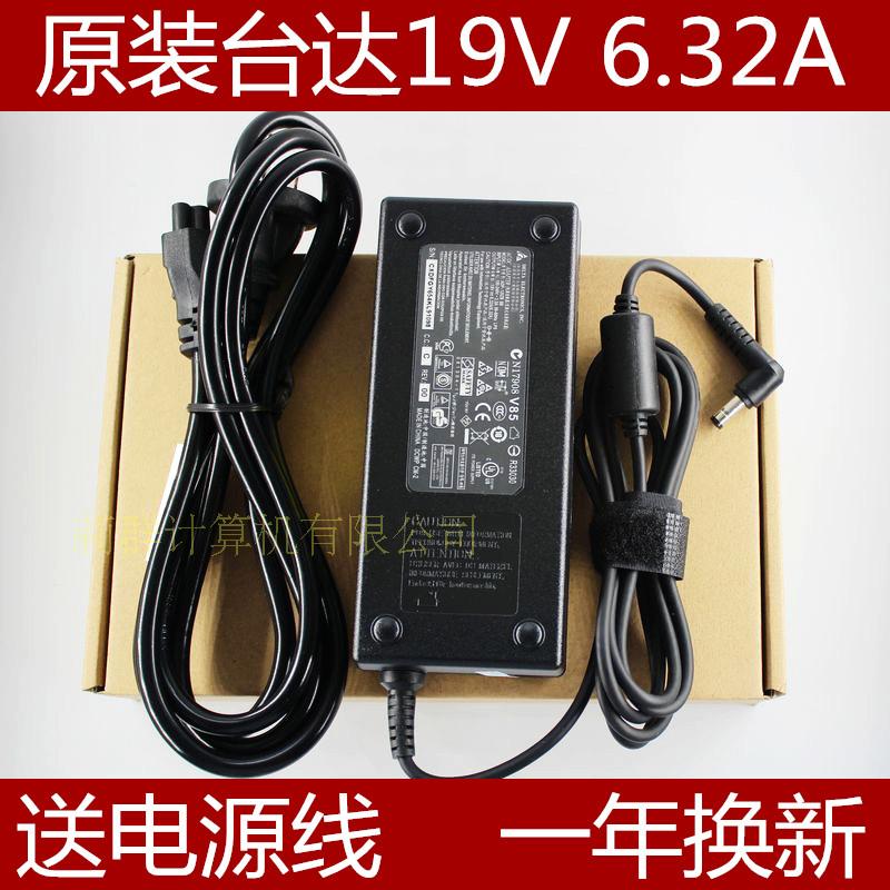 华硕台达19V6.32A电源适配器ADP-120ZB BB 海尔一体机电脑适配器