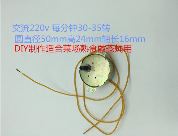 赶苍蝇风扇 小电机交流220v迷你电风扇小风扇吊扇驱蚊风扇 小马达|msdalam kategori Aksesori Digital 3C, pasaran komponen elektronik, Litar Bersepadu IC/motor, motor/motor - dari Buy2taobao.com untuk memberikan perkhidmatan ejen Taobao profesional membeli