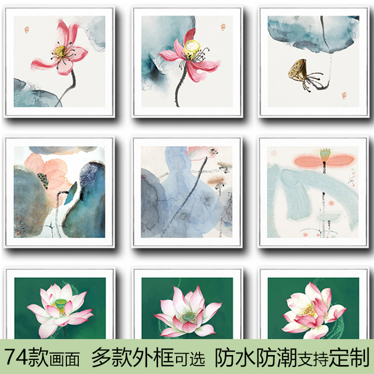 新中式国画荷花装饰画茶座背景墙客厅玄关酒店浴室卫生间莲花挂画