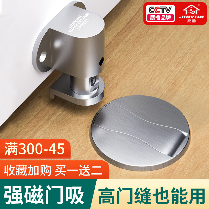 门吸防撞家用-特价促销-优惠券领取-价格|多少钱|什么牌子好-35优惠券