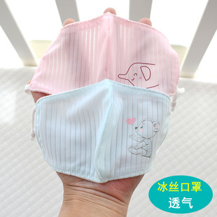 婴儿口罩0到6月夏季透气可洗薄冰丝宝宝3d立体纯棉儿童纱布口耳罩