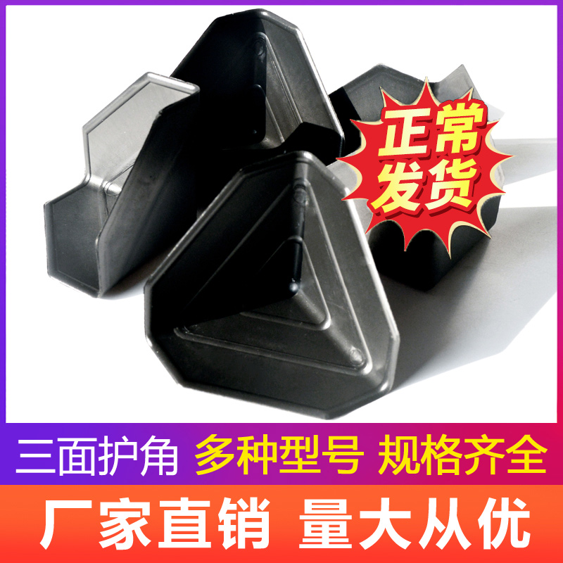 三面塑料护角家具包角纸箱打包护角 塑料护角50 55 60 80 100 120在类目 尿片/洗护/喂哺/推车床, 防撞/提醒/安全/保护, 防撞角中 - 来自Buy2taobao.com提供专业的淘宝代购服务