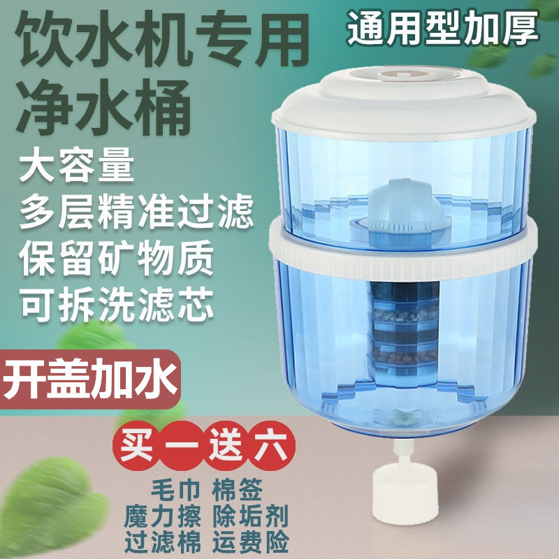 饮水机水桶可加水家用过滤桶塑料加厚带盖装水桶通用14升纯净水桶