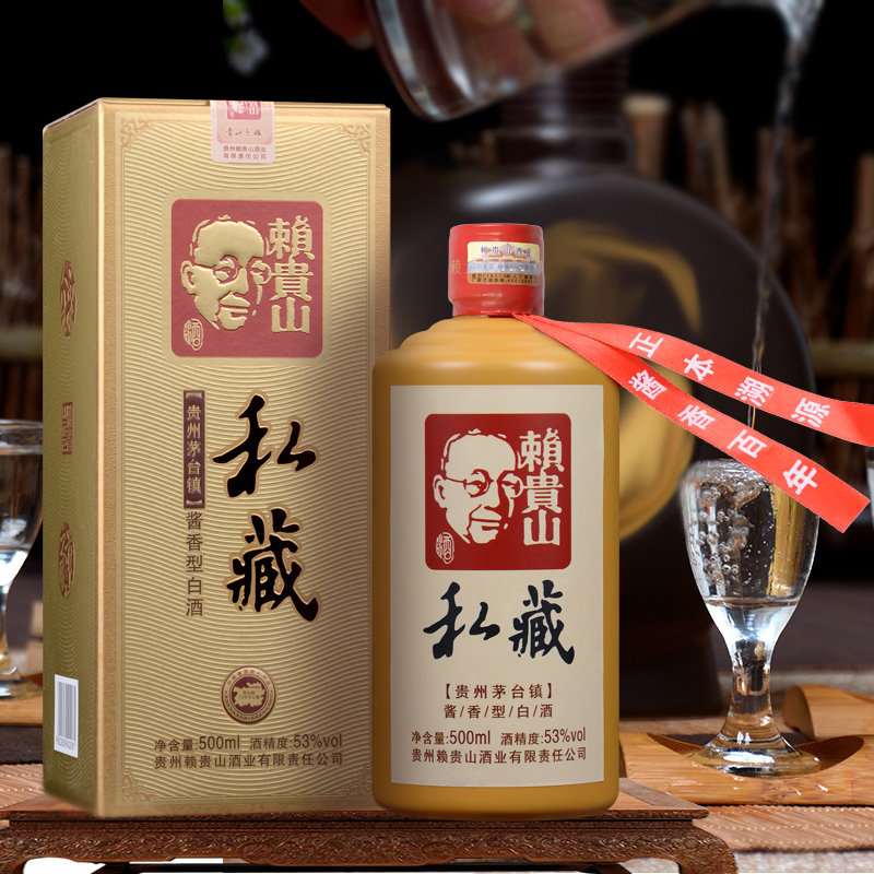 包邮箱装53度白酒贵州中国酱香型烧酒国产白酒ol套装赖贵山私藏酒