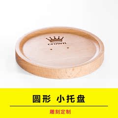 圆形日式木盘 实木托盘 茶水榉木盘子 肥皂盒花托杯垫 大小木碟