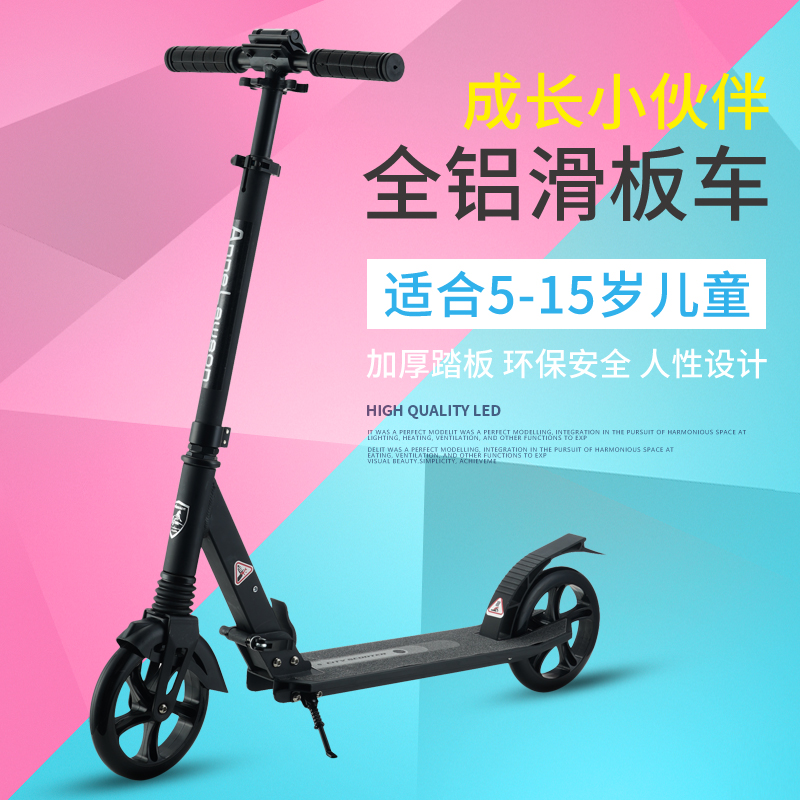 热销滑板车二轮折叠成人