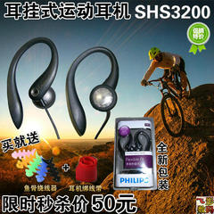 Philips/飞利浦 SHS3200/98 耐克运动耳挂耳机跑步 挂耳式耳塞