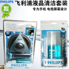 飞利浦PHILIPS手机液晶/LCD屏幕清洁液清洁套装含清洁布液态镀膜