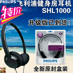 Philips/飞利浦 SHL1000头戴式重低音酒店健身房运动音乐耳机