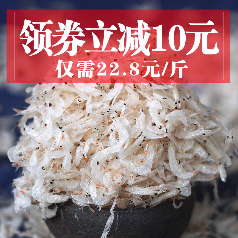长岛野生虾皮虾米特级开阳海米淡干无盐干货纯天然开洋1斤500g