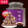 新益號 糯米香普洱茶熟茶 手工龍珠250g 小沱茶糯米普洱茶 糯米茶 新益號 糯米香普洱茶熟茶 手工龍珠250g 小沱茶糯米普洱茶 糯米茶
