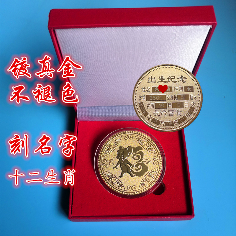 出生紀念牌寶寶嬰兒新生兒生辰百日周歲定制日期生肖純銀幣禮物在類目 玩具/童車/益智/積木/模型, 寶寶紀念品/個性產品, 手腳印中 - 來自Buy2taobao.com提供專業的淘寶代購服務
