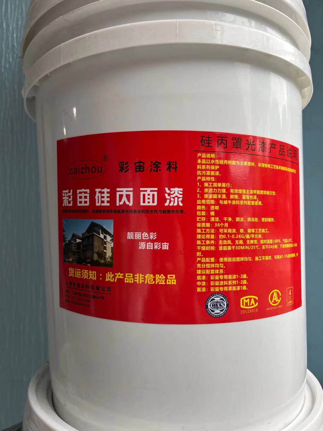 亮光罩面漆哑光透明墙漆真石漆文化石墙画保护清漆防水面油罩 份  17