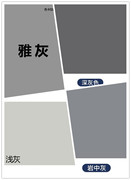 Advanced gray interior wall latex paint rock gray environmental protection paint dark gray wall paint home improvement self-brush water-based color paint