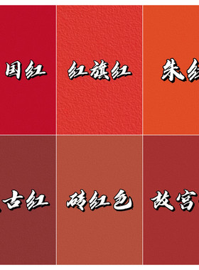 外墙红色乳胶漆复古红故宫红砖红自刷翻新防水耐候耐久水性涂料漆