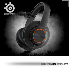 steelseries/赛睿 siberia 100 Headset 西伯利亚头戴式 游戏耳机