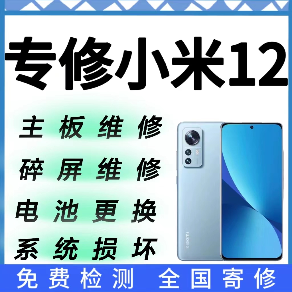 小米12主板维修小米11ultra烧WIFI小米MIXfold米mix4黑鲨4pro维修