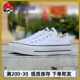 Converse匡威All Star 松糕厚底小白鞋女鞋低帮增高帆布鞋560251C