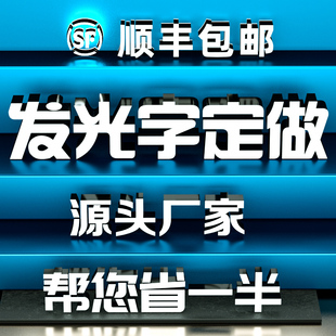 广告发光字招牌门头定制无边不锈钢迷你字水晶字背光亚克力霓虹灯