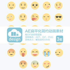 3套AE扁平化简约动画素材 素材库原文件Emojis动态表情特效图标