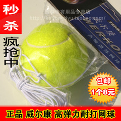 包邮新款特价正品单人训练网球拍带绳子网球带线网球训练器弹力绳