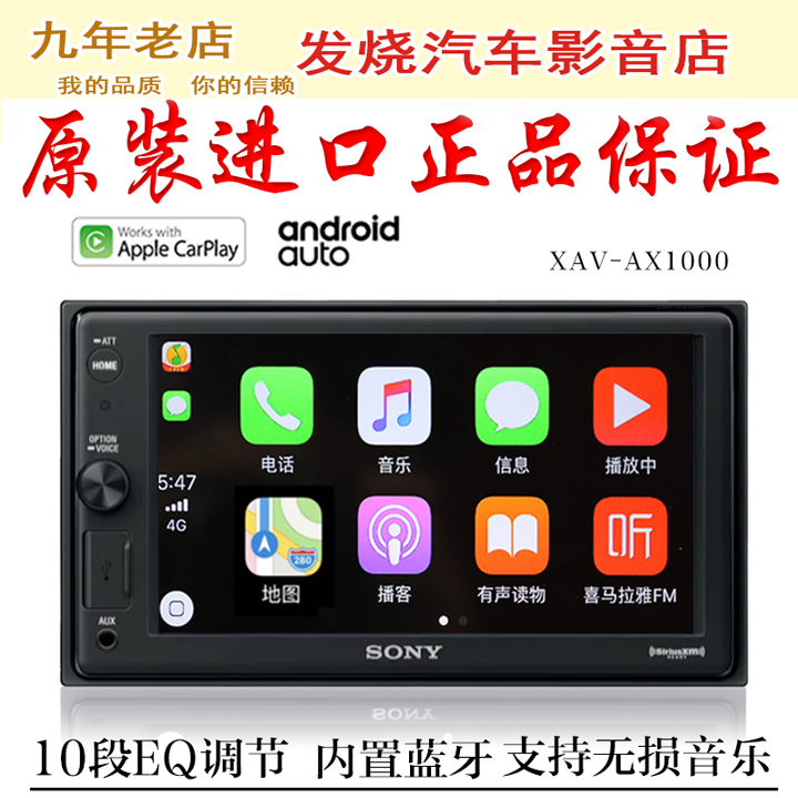 SONY XAV-AX1000 Apple Carplay Navigator AX100 upgrade support High German WAV/FLAC Non destructivein the Car/Articles/Fitting/Refit , Car GPS Navigation systems and accessories , Intelligent vehicle computer navigation category - from Buy2taobao.com to provide professional Taobao agent buy service