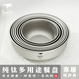 keith铠斯钛碗钛饭碗饭盒纯钛户外碗套装便携户外精致露营餐具