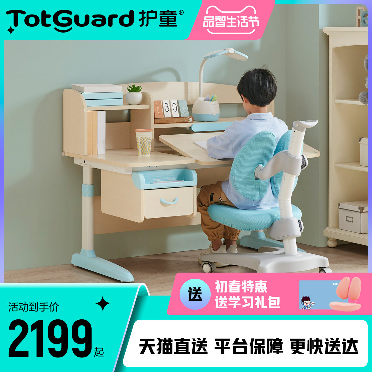 【极速达】护童儿童学习桌可升降学生写字桌书桌家用课桌椅套装