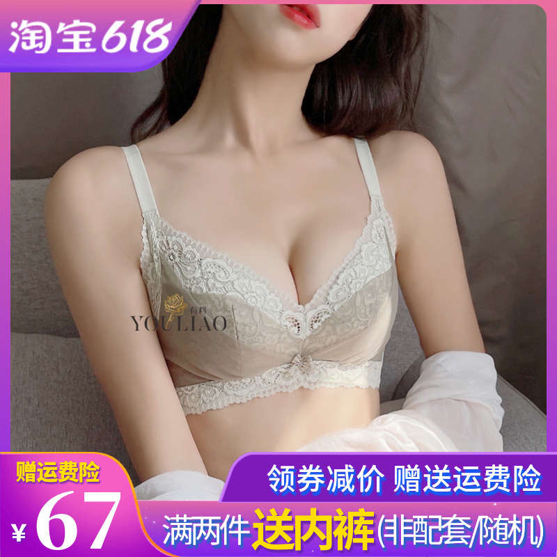 无钢圈调整型内衣女小胸聚拢中厚杯薄