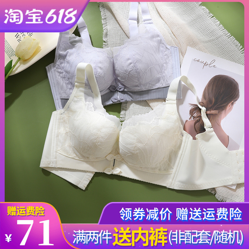 无钢圈小胸内衣聚拢显大调整型收副乳