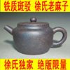 徐氏老麻子 高升壶 宜兴紫砂壶正品名家全手工泡茶壶工夫茶具特价 徐氏老麻子 高升壶 宜兴紫砂壶正品名家全手工泡茶壶工夫茶具特价