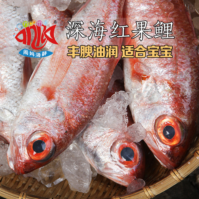 闹妈海鲜的优惠券大全—【闹妈海鲜】舟山深海岩石边的红果鲤难捕捞 1
