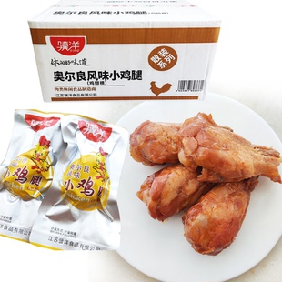 骥洋小鸡腿奥尔良风味独立袋装特产肉类熟食卤味休闲散装鸡肉小吃