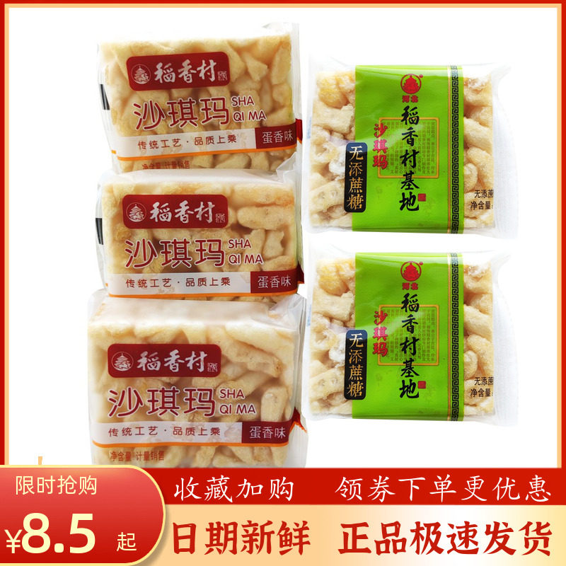 散装沙琪玛-特价促销-优惠券领取-价格|多少钱|什么牌子好-35优惠券