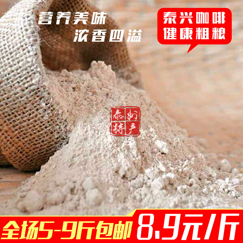 泰州特産熟大麥粉炒粯子粉焦息炒面粉農家自制焦屑傳統沖泡代餐粉在類目 糧油米麪/南北乾貨/調味品, 米/麪粉/雜糧, 麪粉/食用粉中 - 來自Buy2taobao.com提供專業的淘寶代購服務