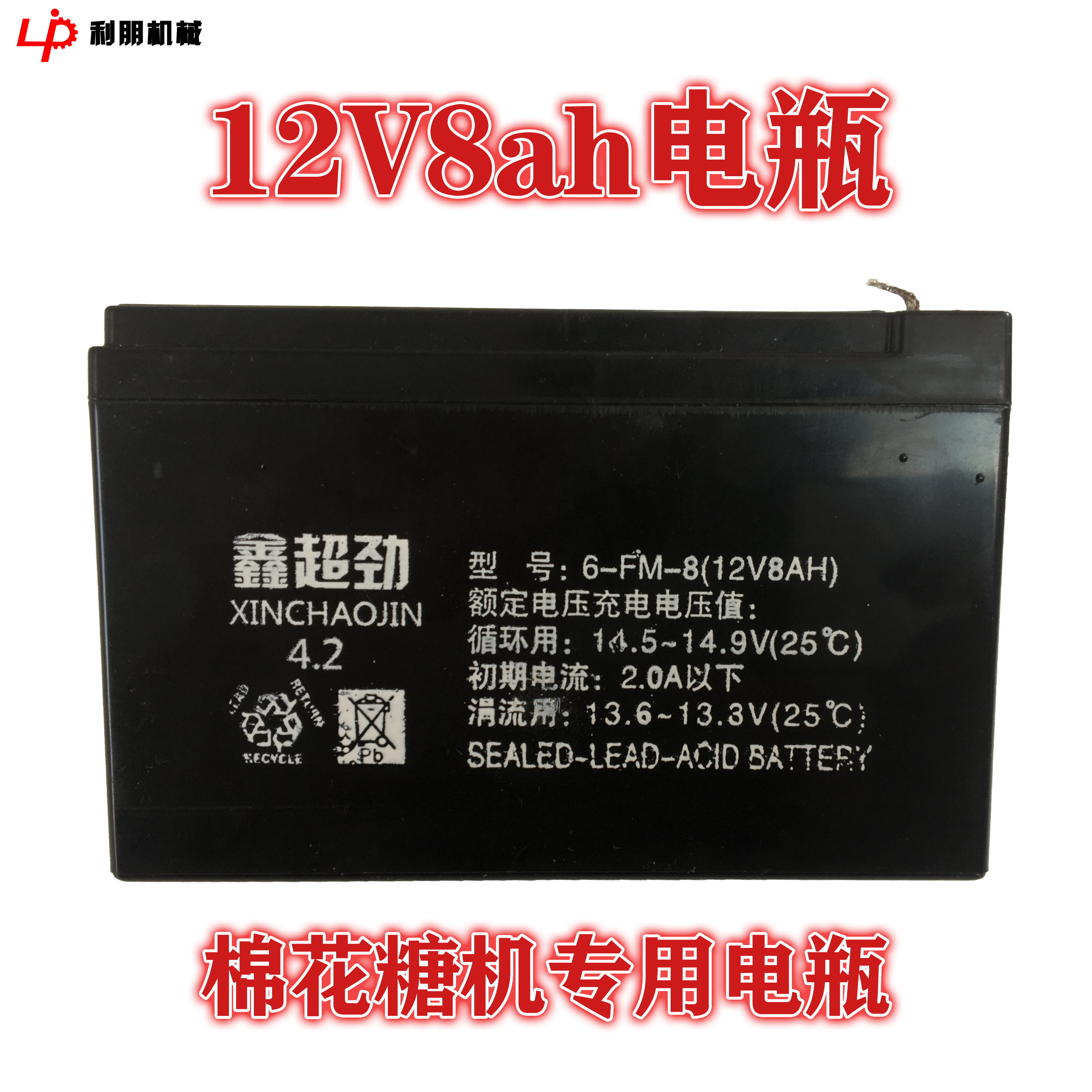 Cotton candy Original Battery 12V8AH Acid battery Popcorn Cotton candy electromechanical Energizer brandin the Kitchen Appliances , Commercial electric kitchen , Commercial popcorn machine category - from Buy2taobao.com to provide professional Taobao agent buy service