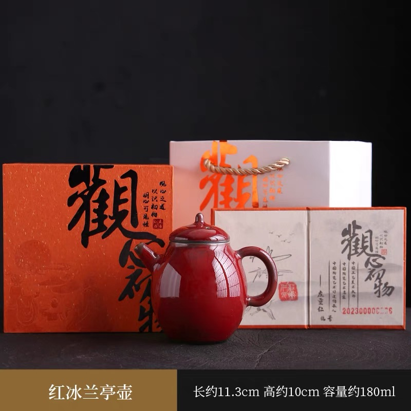 郎红乐天壶精品礼盒送礼自用