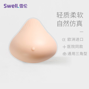 雪伦新品亲肤义乳 术后专用硅胶义乳 假胸假乳房 自然型 TN