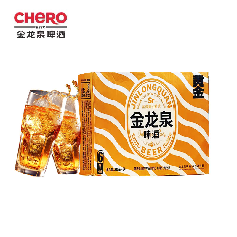 金龙泉啤酒黄金10度330ML*24罐礼盒装