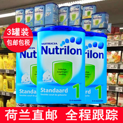 【直邮3罐装】荷兰本土牛栏奶粉1段2段3段宝宝奶粉 牛栏奶粉直邮