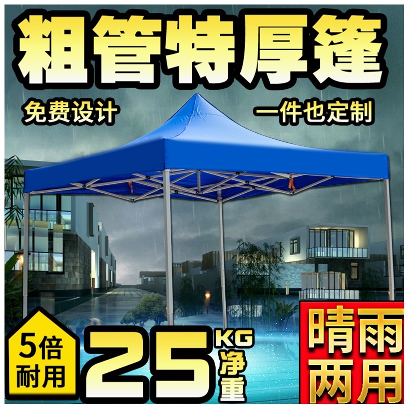 遮阳伞二三四乘六米2x3x4x6四方伞四脚伞摆摊帐篷3x3四方特大雨伞